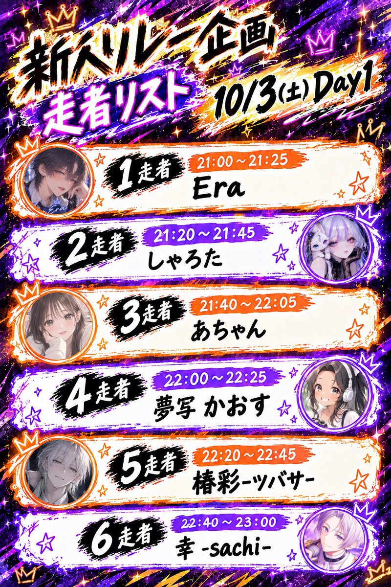 Syarota_1209's tweet photo. 本日！！！
初企画参加だから緊張しすぎてやばいけど
自分らしく頑張りたいので
見かけたらぜひ顔だしてくださると嬉しいですっ!! https://t.co/bvQCvKZBlA