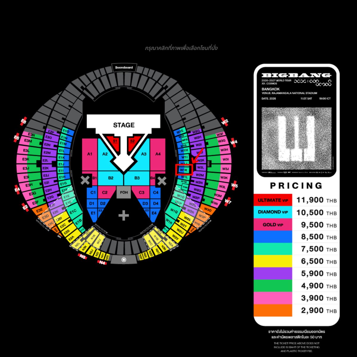 sandysanchoi's tweet photo. ปล่อยบัตร BIGBANG วันที่ 7/11/26 ค่ะ

ราคา 8,520 บาท 🫶

วิวดีเสาไม่บัง 
Zone: W1K
แถว: KL
ที่นั่ง: 01 (ขอบสุด)

ส่งต่อเพราะย้ายไปอีกโซนค่ะ

นัดรับสยาม หรือส่งไปรษณีย์
สนใจ DM ได้เลยค่าา

#COSMOS_WORLD_TOUR_IN_BANGKOK #ตลาดนัดบิ๊กแบง #ตลาดนัดbigbang #Bigbang #บัตรคอนเสิร์ต https://t.co/s4iUizhs5d