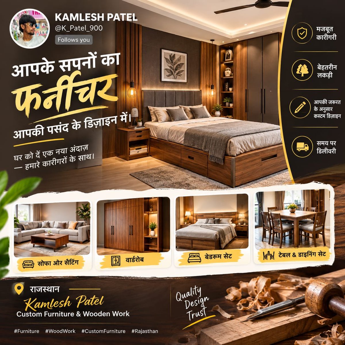 K_Patel_900's tweet photo. 🪵 घर की खूबसूरती बढ़े, जब फर्नीचर हो आपकी पसंद का।
आपके डिज़ाइन और जरूरत के अनुसार
कस्टम फर्नीचर एवं वुडन वर्क तैयार किया जाता है।
🛋️ सोफा &amp; सीटिंग
🚪 वार्डरोब &amp; स्टोरेज
🛏️ बेड &amp; बेडरूम सेट
🍽️ टेबल &amp; डाइनिंग सेट

📍 राजस्थान, उदयपुर 
 
#CustomFurniture #WoodWork #Furniture #Raj https://t.co/jLWech6xvQ