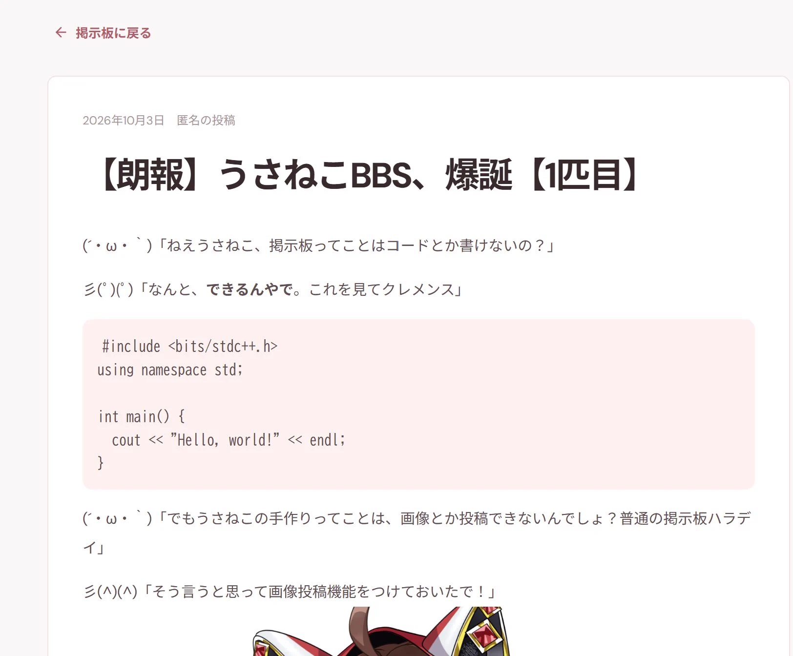 うさねこらーじ / Usaneko Large (@usaneko_xlarge) / X