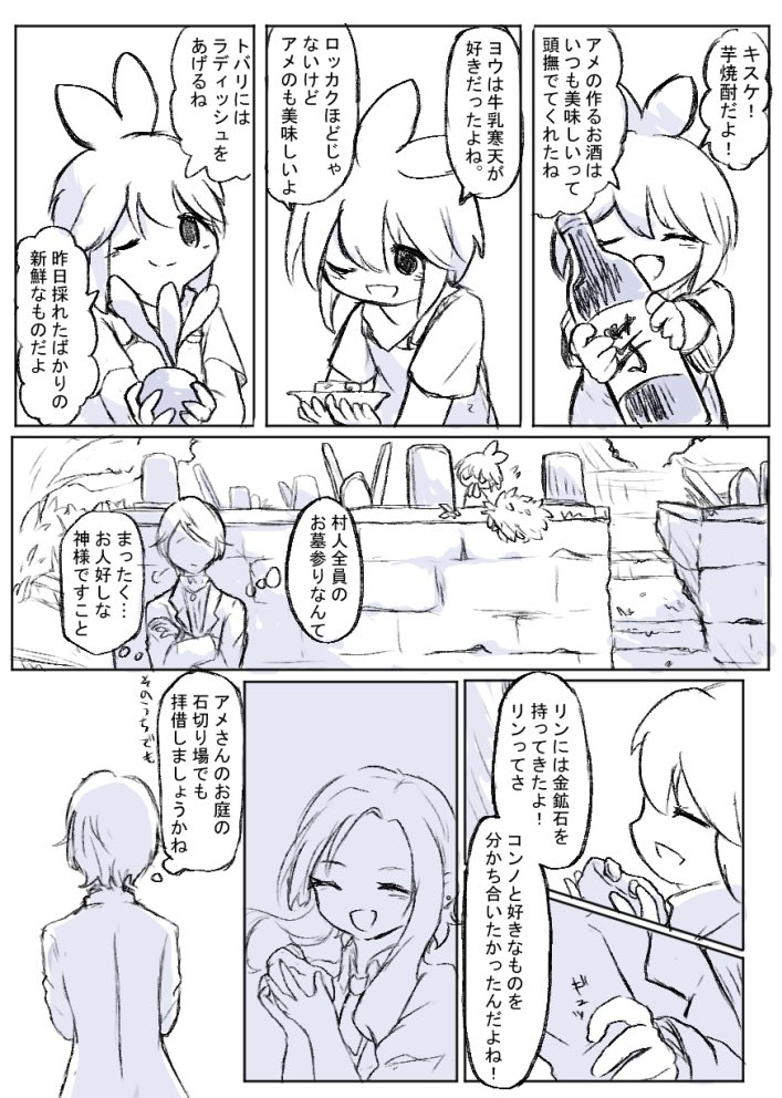 zoko818's tweet photo. ◯◯◯年後のお墓参り
※アプデ後ネタバレ有り https://t.co/z3EuvZsGI2
