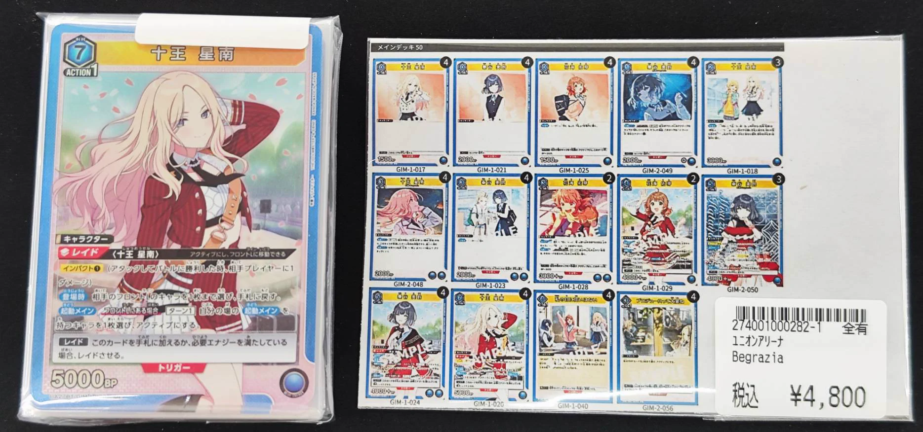 宝島長久手店 TCGshop on X: 