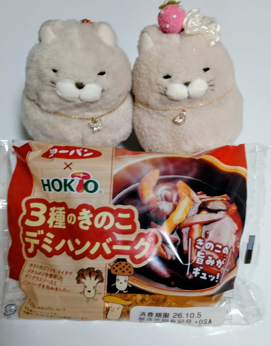 h8uafUFQ1cXOovF's tweet photo. 楽しみにゃ〜♥明日の朝食べますにゃ🐾
#アミュキャラぬい撮り　#ひげまんじゅう https://t.co/e23N5msIUN