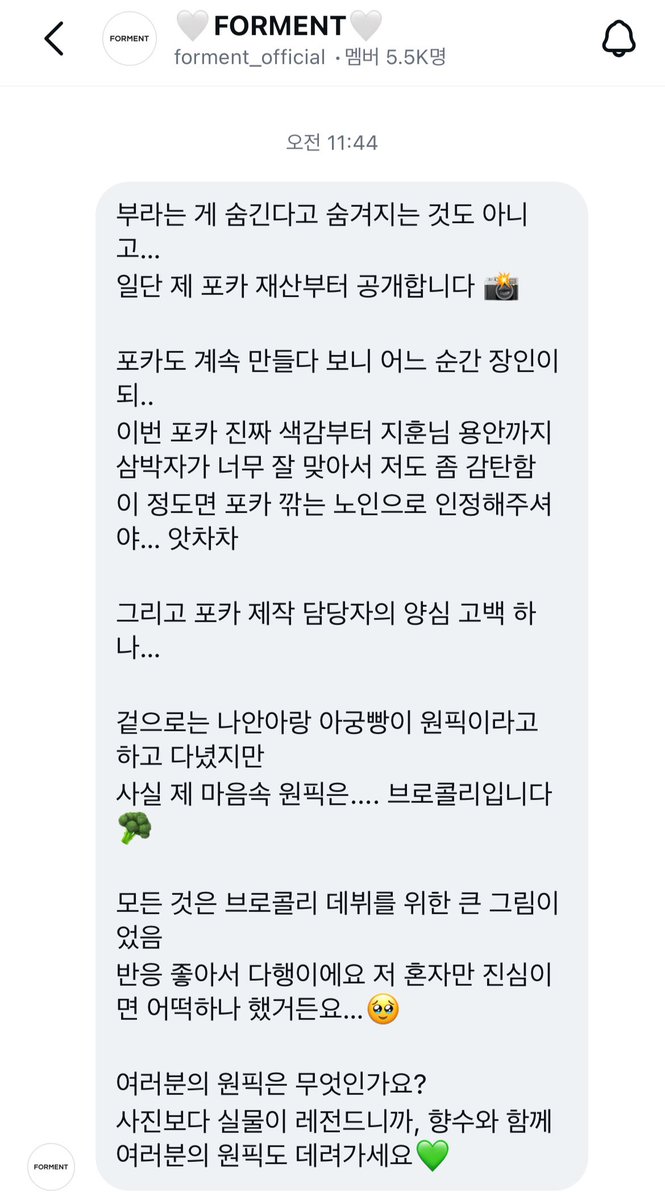 laylawing529's tweet photo. 제 원픽도 브로콜리예요🥦
뒷면도 단연 원픽임🥦🫶🏻🥦

투픽은 왹져👽 예쁜 건 윙크지훈😉
하나도 놓지 않은 나 칭찬해 🫳🫳

#박지훈 #ParkJihoon #포맨트 #Forment https://t.co/S45CsUzKAU