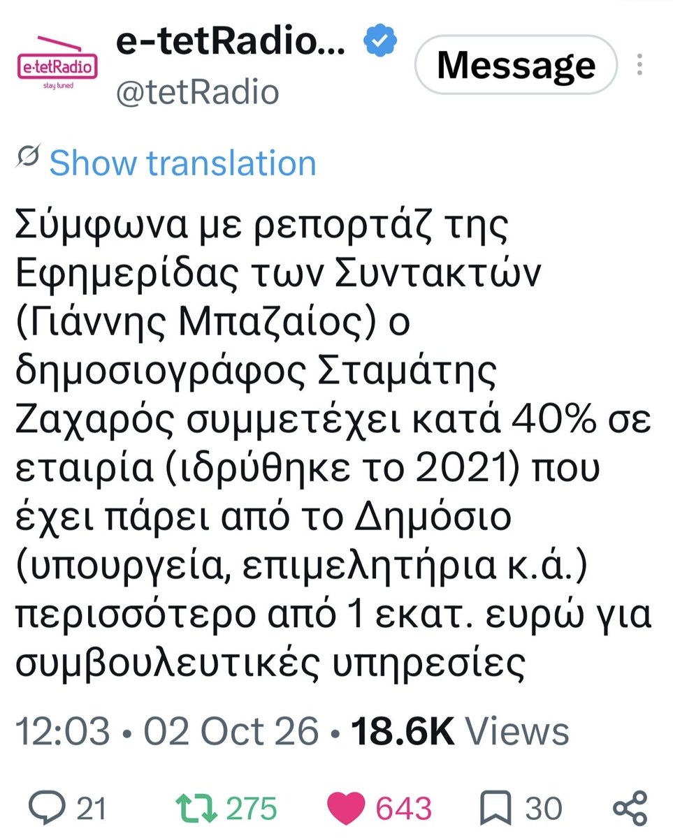 Kaviros's tweet photo. @SZacharos Για όλες τις ανήθικες συμπεριφορές  
υπάρχει εξήγηση 

"Follow the Money" https://t.co/iteEfxjGp8