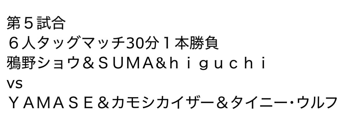 SS_AZW's tweet photo. 明日は久々の #デワプロ 参戦‼️

AZWワールドチャンピオンシップのベルトも東北初上陸‼️

相手はよく分からんマスクマン集団だが、とりあえずウーバーアナルと同郷のYAMASEを潰す‼️

#SINDICATE
#AZW https://t.co/rUgYYJrni6