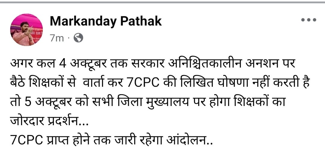 RecentlyUpdates's tweet photo. 7th Pay CPC
#BiharTeacherNeed7thPay https://t.co/ED2jQr18mc