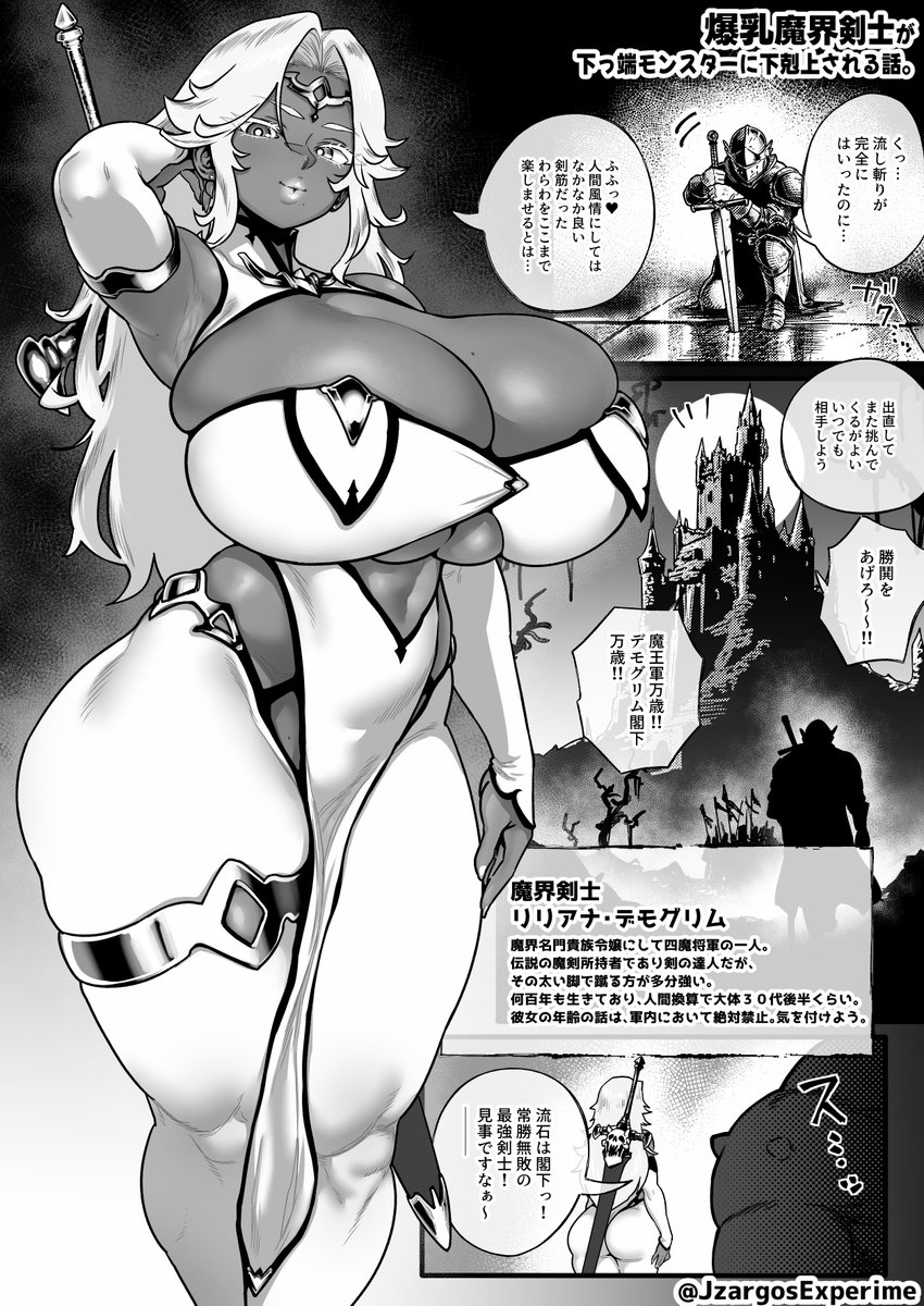 JzargosExperime's tweet photo. 漫画やアニメに出てくる悪役女性キャラはいつだってエロい😎
追加差分などは支援サイトに投稿しています。 興味がありましたら支援して頂けると、とても助かります🙏この漫画の英語版もすぐに投稿しますので、よろしければどうぞ！ https://t.co/JciFdO3yD1
