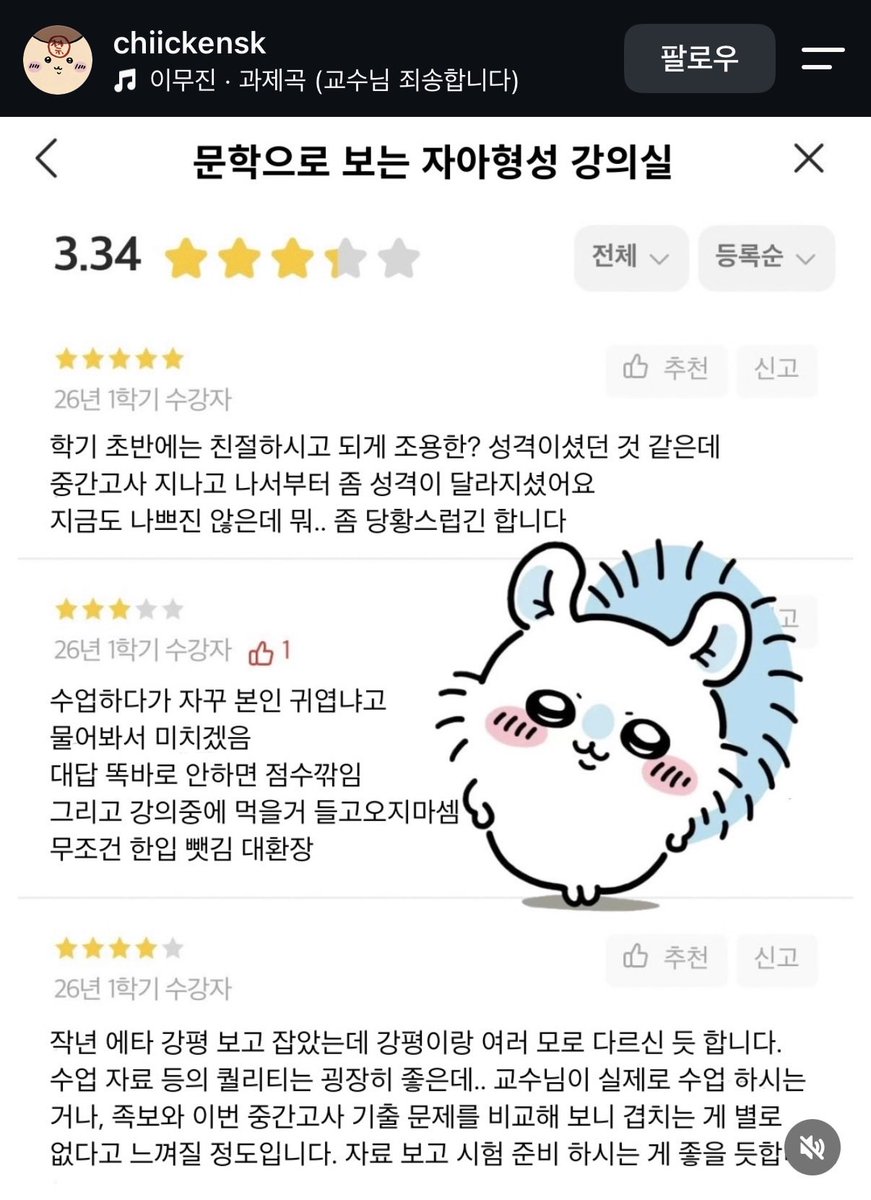 plzspellgabbana's tweet photo. 먼작귀들 에타 강평 캐해 다 개웃기다ㅜㅜ

현대음악의문화 : 있잖아요~저는저녁에잠을=지각하지말란뜻
현대식생활과문화 : 본인 술 마시려고 빨리 끝내줌
문학으로보는자아형성 : 갑자기 성격이 달라지신듯(너무무서워) 본인 귀엽냐고 물어보심..
현대문학의이해 : 자꾸 옆 교수님이 소리지르고가심ㅠ https://t.co/ol5D9ct8JU