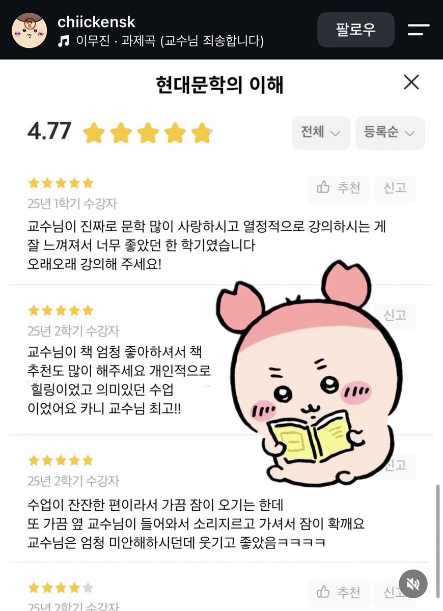 plzspellgabbana's tweet photo. 먼작귀들 에타 강평 캐해 다 개웃기다ㅜㅜ

현대음악의문화 : 있잖아요~저는저녁에잠을=지각하지말란뜻
현대식생활과문화 : 본인 술 마시려고 빨리 끝내줌
문학으로보는자아형성 : 갑자기 성격이 달라지신듯(너무무서워) 본인 귀엽냐고 물어보심..
현대문학의이해 : 자꾸 옆 교수님이 소리지르고가심ㅠ https://t.co/ol5D9ct8JU
