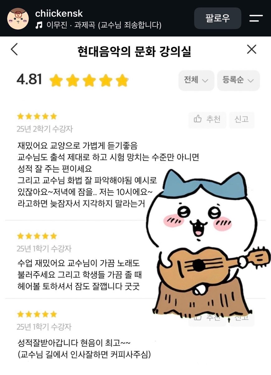 plzspellgabbana's tweet photo. 먼작귀들 에타 강평 캐해 다 개웃기다ㅜㅜ

현대음악의문화 : 있잖아요~저는저녁에잠을=지각하지말란뜻
현대식생활과문화 : 본인 술 마시려고 빨리 끝내줌
문학으로보는자아형성 : 갑자기 성격이 달라지신듯(너무무서워) 본인 귀엽냐고 물어보심..
현대문학의이해 : 자꾸 옆 교수님이 소리지르고가심ㅠ https://t.co/ol5D9ct8JU