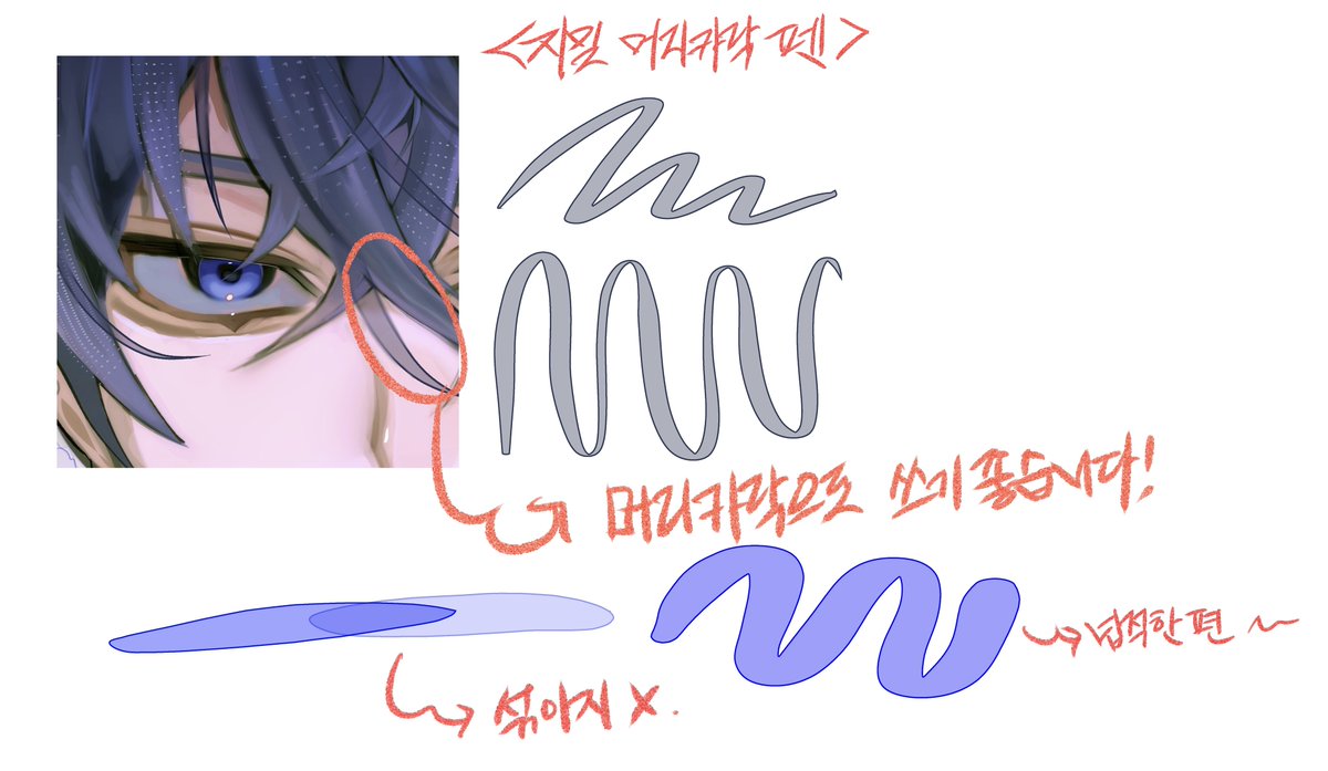 bottari_asset's tweet photo. 지밀 머리카락펜 (무료) by 지밀지밀베지밀

뾰족하고 선명한 머리카락 묘사하기 좋은 펜입니다. https://t.co/1kogJbQfVB
