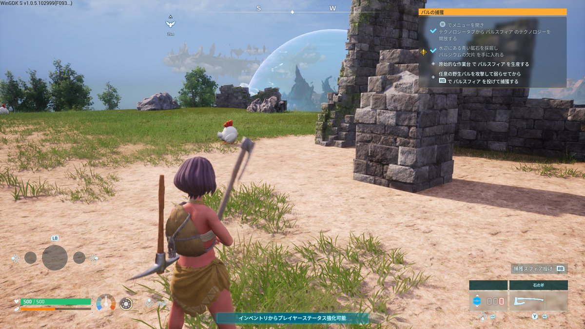 _ReWrite_'s tweet photo. ゲーム近況②…『パルワールド』
若干今更ながら感もあるがGamePassに入っているのでちょっと触ってみている
最近サバイバルクラフト系ゲームをやってばっかりだけどしばらくは細々を続けてみる（かもしれない） https://t.co/EqeIBisD2w