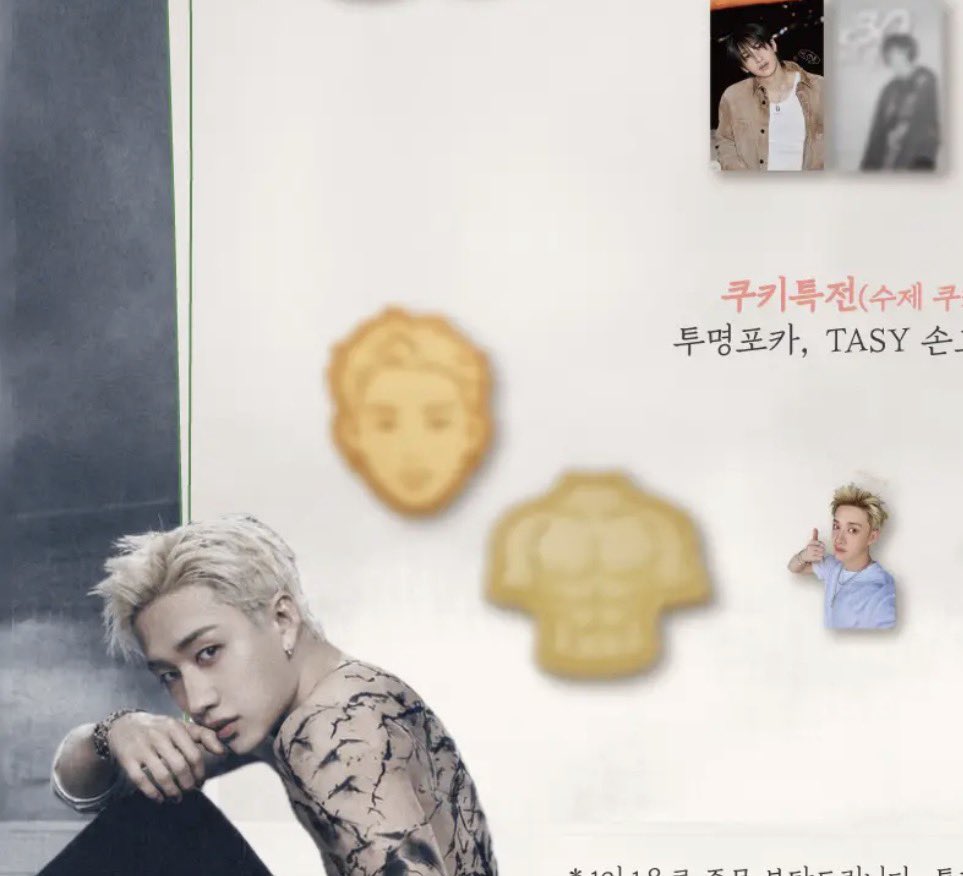 leeminoot's tweet photo. this cafe has cookies of his torso HELP? https://t.co/8fwMpCIlOv
