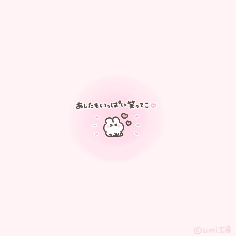 factory_umi's tweet photo. きょうもいちにち💮ﾊﾅﾏﾙ!
#おつかれさま #あしたもいい日だよ https://t.co/NlYWL7GElR