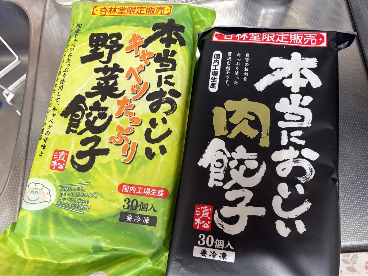 Hamtell_1024's tweet photo. 明日の夕飯
予告先発 https://t.co/nzqkfCS1Bq