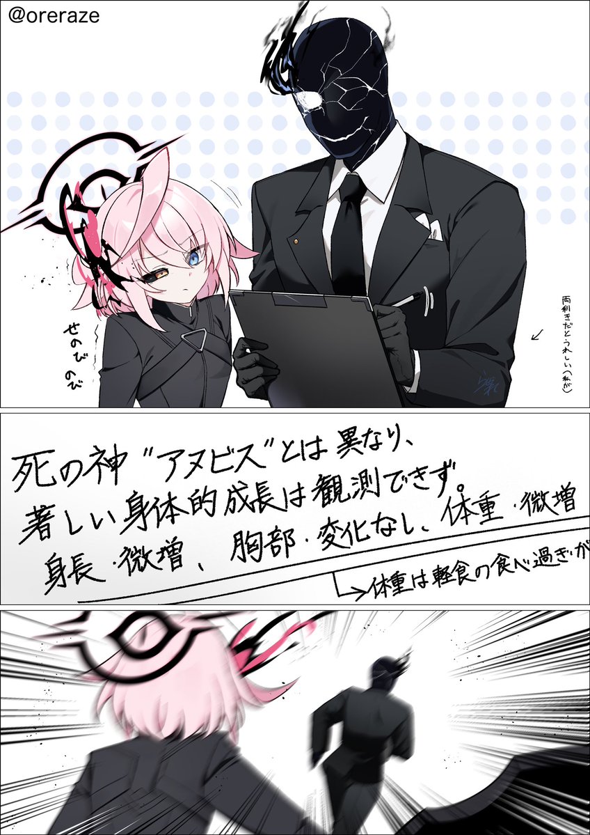 oreraze's tweet photo. 黒服とホシノ＊テラー
｢事実です｣ https://t.co/mwS3Fs2CrZ