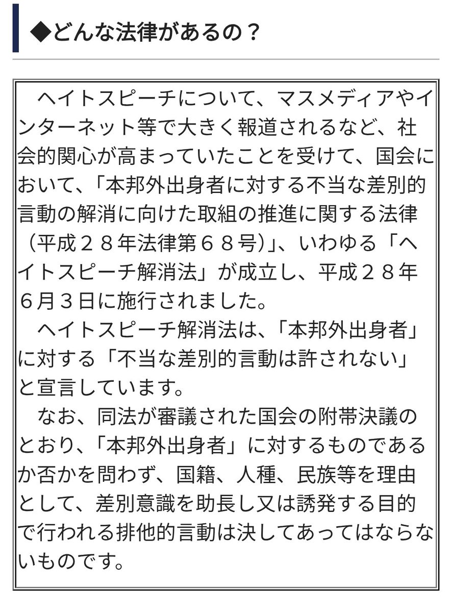 BYehw69547's tweet photo. @ashitabamax @atkindm @kawaiyusukeno2 レイシストは日本から出ていくべきだな。
ルール守ってないし。 https://t.co/BuZeiTqHdF