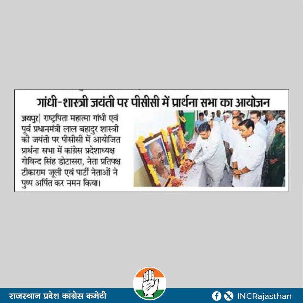 INCRajasthan's tweet photo. https://t.co/6iRn8GwG11