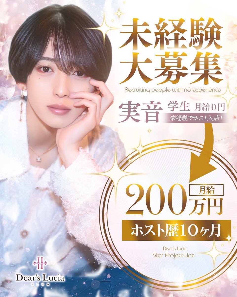 fu__0621's tweet photo. 未経験OK
18歳から
完全週休2日制💤
年末年始、GW、お盆休み有り💤
寮費3ヶ月無料🏠
年2回慰安旅行有り✈️
日払い可能💵
シフトでもOK🙆‍♀️
勿論体入だけでも可能です！
ホストに興味のある方気軽にDMお待ちしております😊

#ホスト
#体入
#ホスト体入
#ミナミ
#歌舞伎
#ホストコール https://t.co/wBguHclunG