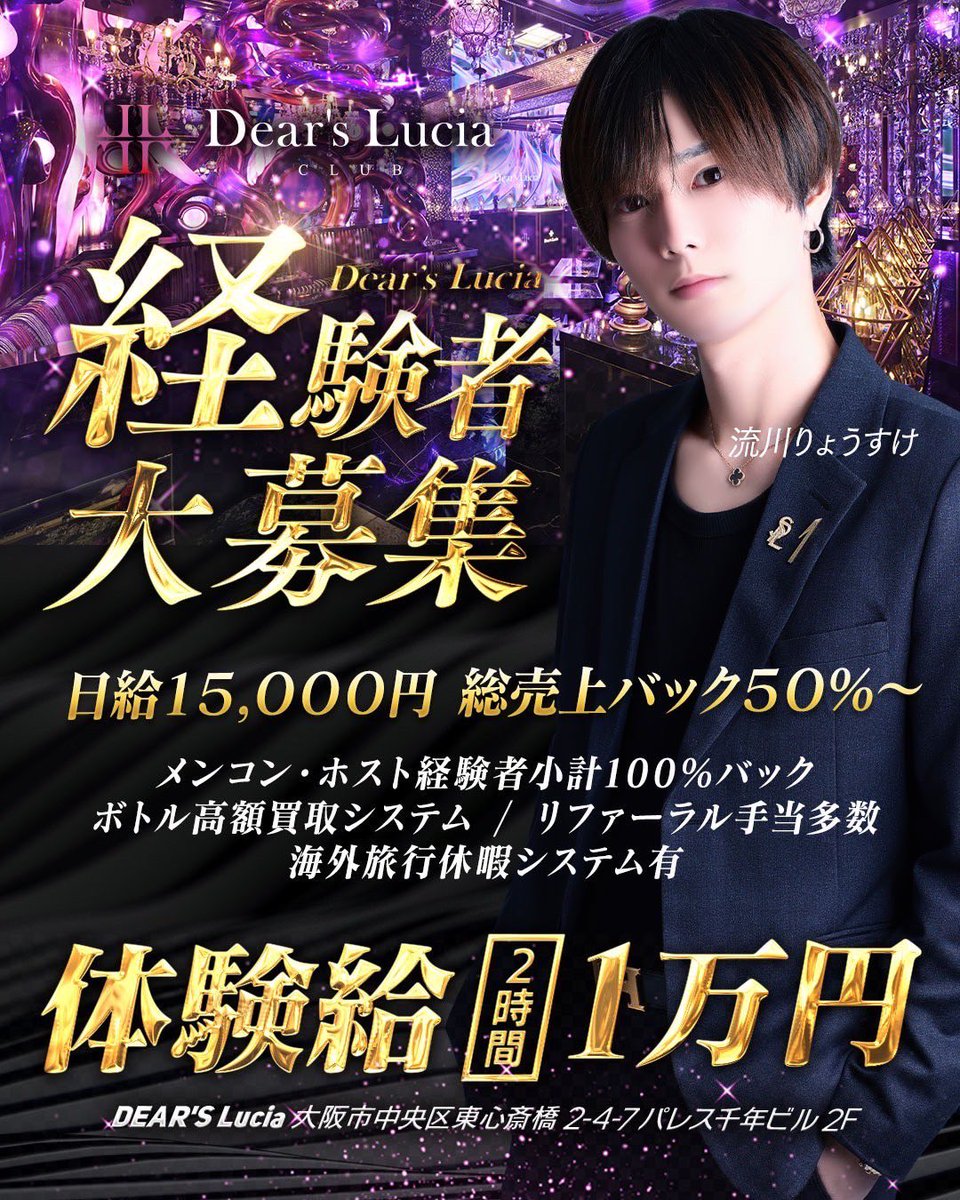 fu__0621's tweet photo. 未経験OK
18歳から
完全週休2日制💤
年末年始、GW、お盆休み有り💤
寮費3ヶ月無料🏠
年2回慰安旅行有り✈️
日払い可能💵
シフトでもOK🙆‍♀️
勿論体入だけでも可能です！
ホストに興味のある方気軽にDMお待ちしております😊

#ホスト
#体入
#ホスト体入
#ミナミ
#歌舞伎
#ホストコール https://t.co/wBguHclunG