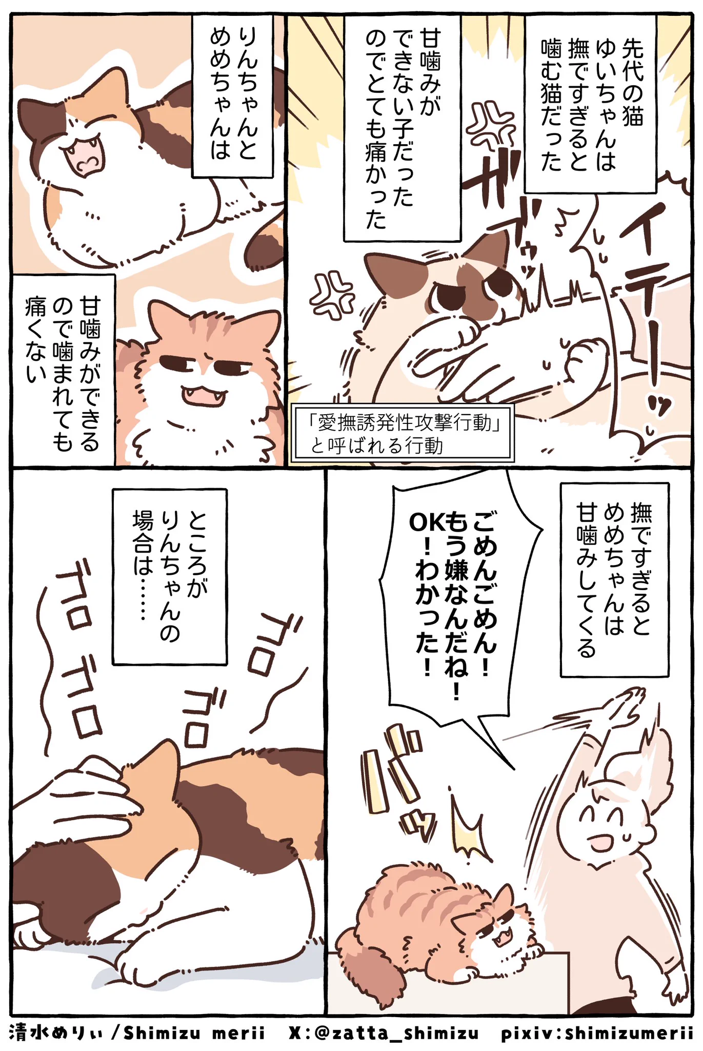 清水めりぃ@ブラ猫①～⑧巻発売中 on X: 