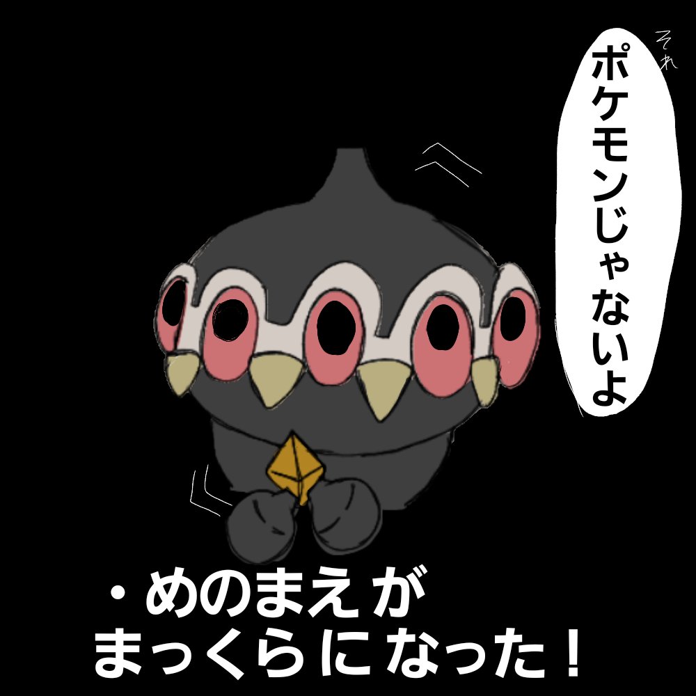 Memori_613's tweet photo. #pokemonfanart
#ポケモン絵

😱😭　騙された…！？ https://t.co/XFUztVj4my