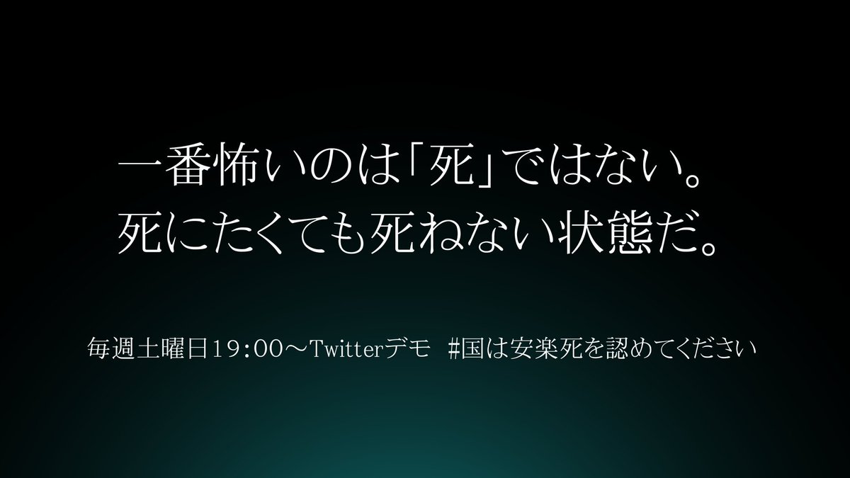 crow961283's tweet photo. #国は安楽死を認めてください https://t.co/oihiQ7QJb4