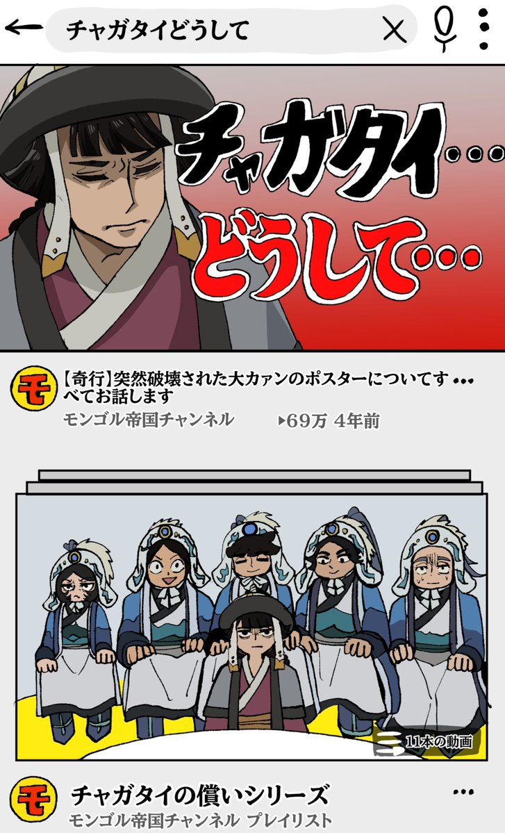 katokato2914's tweet photo. #天幕のジャードゥーガル
※パロ
チャガタイ…どうして…(この後禁酒) https://t.co/IEymrztL9B
