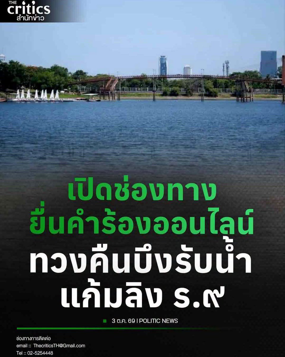 vnomenon's tweet photo. ระบบยื่นคำร้องออนไลน์ 
สำหรับ ผู้มีส่วนได้เสียผังเมืองรวม
เข้าสู่ระบบด้วย
https://t.co/TcFUqNaj5d
Bangkok Metropolitan Administration https://t.co/BKAci2fVNx