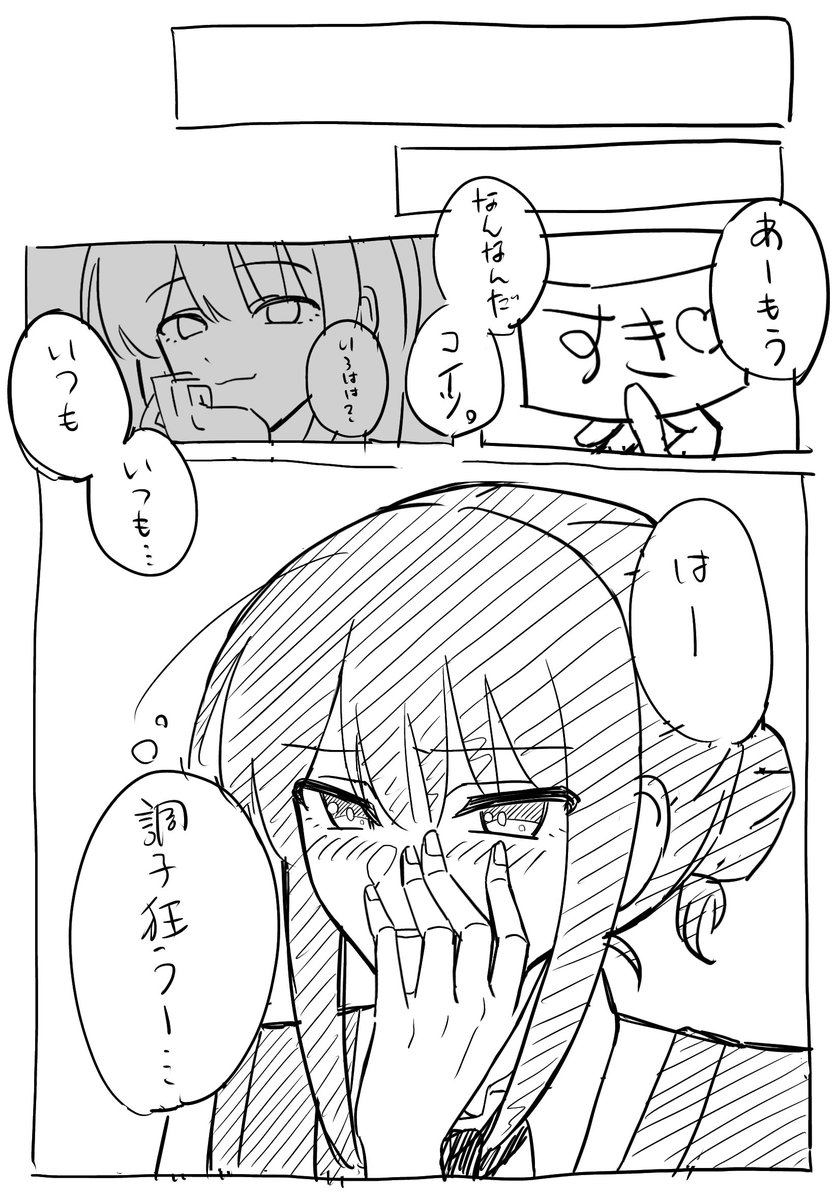 kurukuru_chawan's tweet photo. 「すきって言って！」
(2/2)
※学パロ ※力尽きて二枚目超雑 https://t.co/LOJTCAiLML