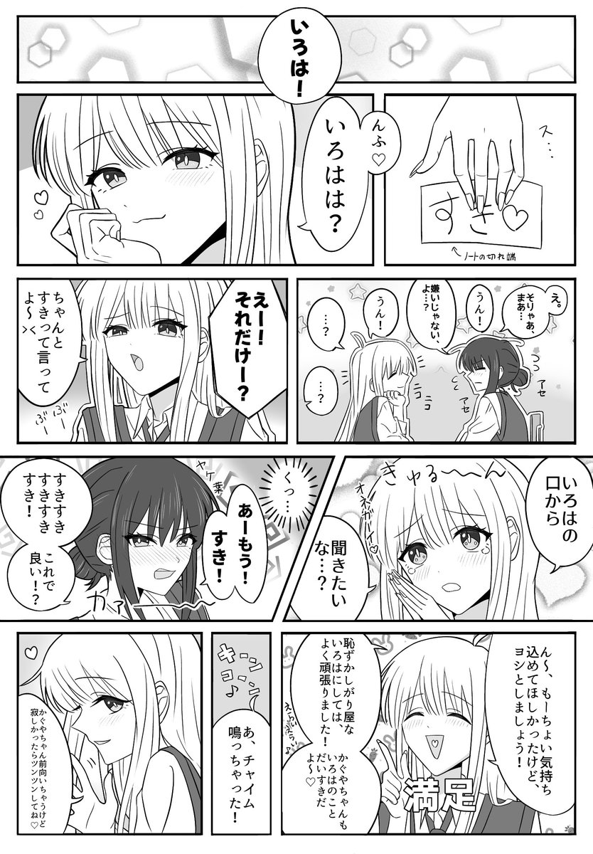 kurukuru_chawan's tweet photo. 「すきって言って！」
(2/2)
※学パロ ※力尽きて二枚目超雑 https://t.co/LOJTCAiLML