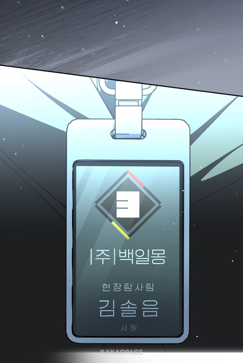qterwk03's tweet photo. 우편함에 질문 남겨주신 탐사자님!

사원증 폰트 웹툰 기준
'Sandoll 격동고딕2'
로 유료 폰트입니다!

Sandoll 격동고딕2 (미리보기로 입력해보시면 동일한 폰트인거 확인 가능해요!)
https://t.co/a7I77jPlKW https://t.co/rC8DXhQLAN