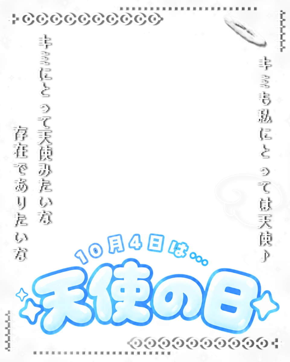 Oo0u0pO's tweet photo. ˚.✧🌟🩵✨ フリー素材 ✨🩵🌟✧. ˚

⋰ 
       10月4日は  #天使の日  🪽✨˖˚◌
 ⋱

✍🏻 💖や🔂嬉しいです🥹🫶🏻
キミにとっての天使みたいな存在でありたい🌙✨

⇣カラバリ8色🌟リプ欄へどうぞ💙

#Vtuber素材 #おはようVtuber素材 https://t.co/ByRz6u6nuk