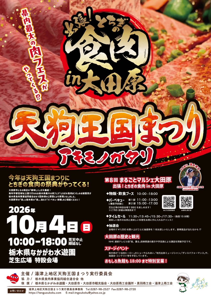 macottiJapan tweet picture