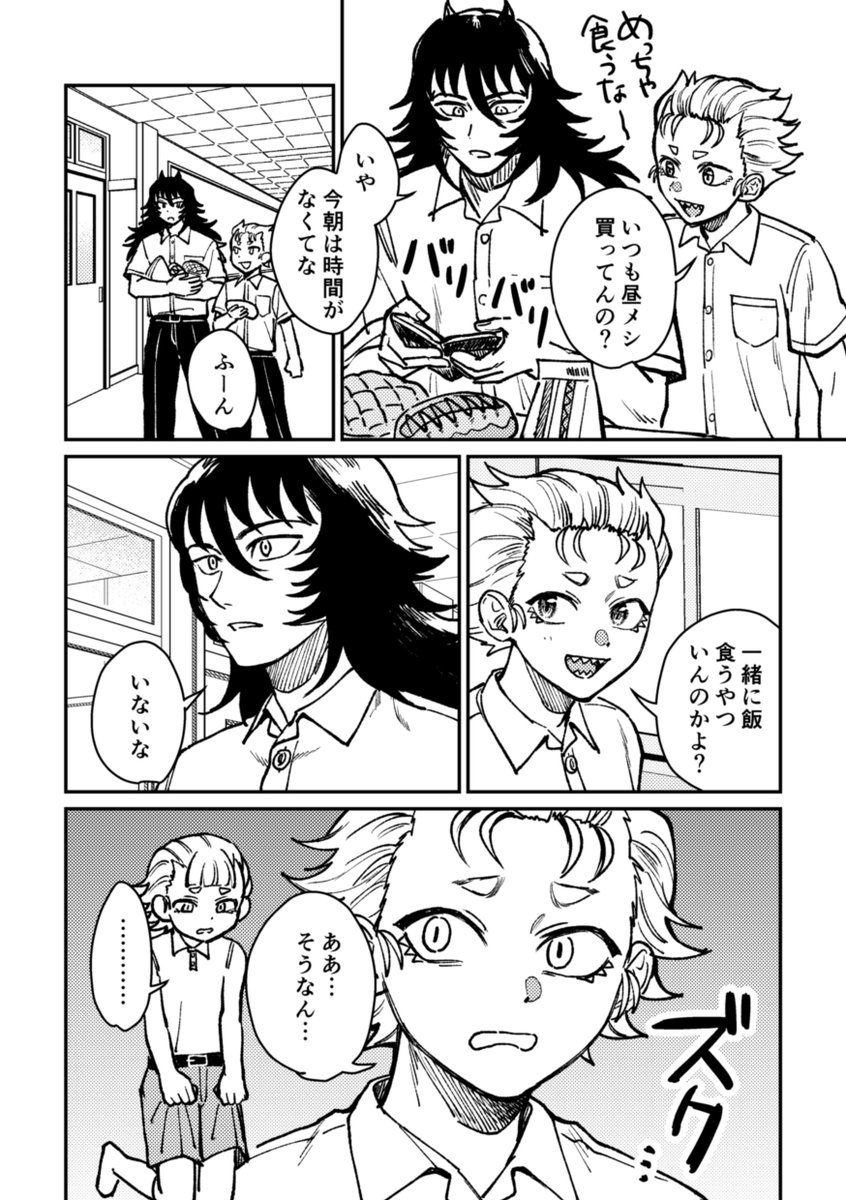 uni_mimu's tweet photo. 1～2巻くらいのハマソウ投手組まんが（1/2） https://t.co/mvj5yNM1QD