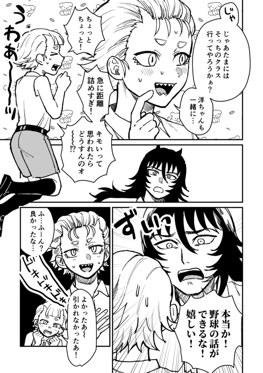uni_mimu's tweet photo. 1～2巻くらいのハマソウ投手組まんが（1/2） https://t.co/mvj5yNM1QD