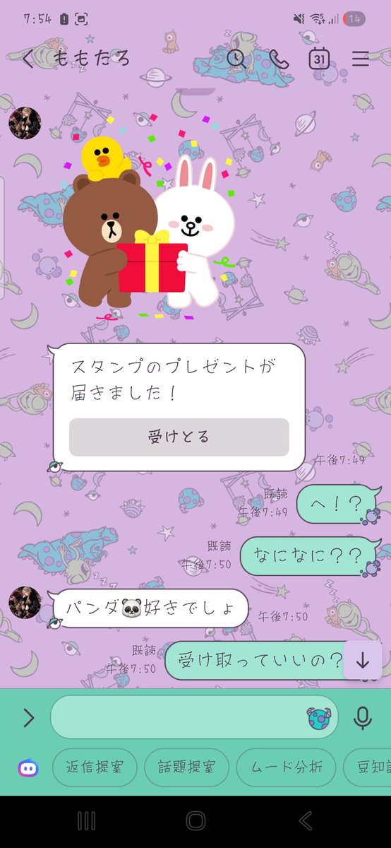 aHorzPANDA's tweet photo. 自慢させて！！！

もちゃがプレゼントしてくれたぁぁあぁあ(ﾉ˶>ᗜ​<˵)ﾉ- ̗̀🎁 ̖́-
パンダ可愛い(∩ˊ꒳​ˋ∩)

いっぱい使うぞ！！！
ありがともちゃ*.(๓´͈ ˘ `͈๓).*ﾗｳﾞｭｯ💕 https://t.co/L1nIsXu6Sx