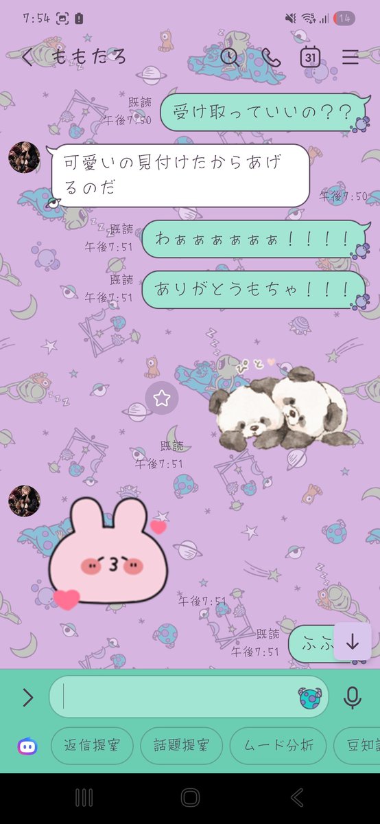 aHorzPANDA's tweet photo. 自慢させて！！！

もちゃがプレゼントしてくれたぁぁあぁあ(ﾉ˶>ᗜ​<˵)ﾉ- ̗̀🎁 ̖́-
パンダ可愛い(∩ˊ꒳​ˋ∩)

いっぱい使うぞ！！！
ありがともちゃ*.(๓´͈ ˘ `͈๓).*ﾗｳﾞｭｯ💕 https://t.co/L1nIsXu6Sx