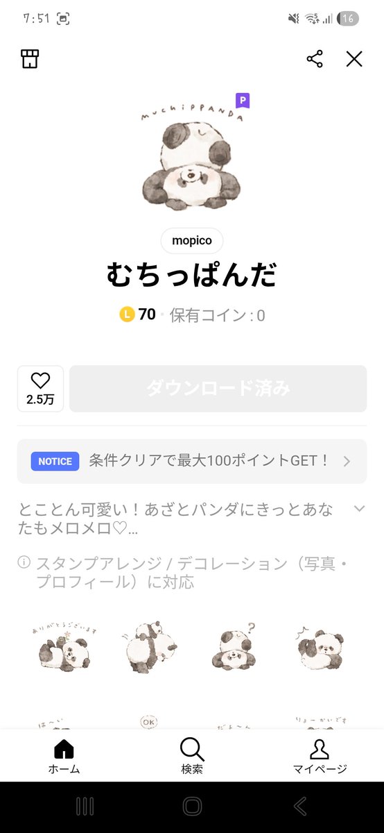 aHorzPANDA's tweet photo. 自慢させて！！！

もちゃがプレゼントしてくれたぁぁあぁあ(ﾉ˶>ᗜ​<˵)ﾉ- ̗̀🎁 ̖́-
パンダ可愛い(∩ˊ꒳​ˋ∩)

いっぱい使うぞ！！！
ありがともちゃ*.(๓´͈ ˘ `͈๓).*ﾗｳﾞｭｯ💕 https://t.co/L1nIsXu6Sx