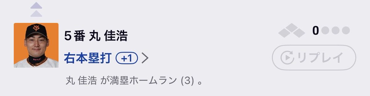 no1s_15's tweet photo. 野球っていつから先頭バッターが満塁ホームラン打てるようになったんだ？笑 https://t.co/l2KPktReU7