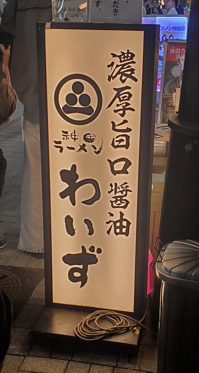 mamemam23's tweet photo. 今日は神田わいず🍜
一番食べてみたかったんだってー
約30分並んで着丼!!!
チャーシュー2枚は多かった、、、
完食出来ずごめんなさい💧 https://t.co/IwHCmgQBPq