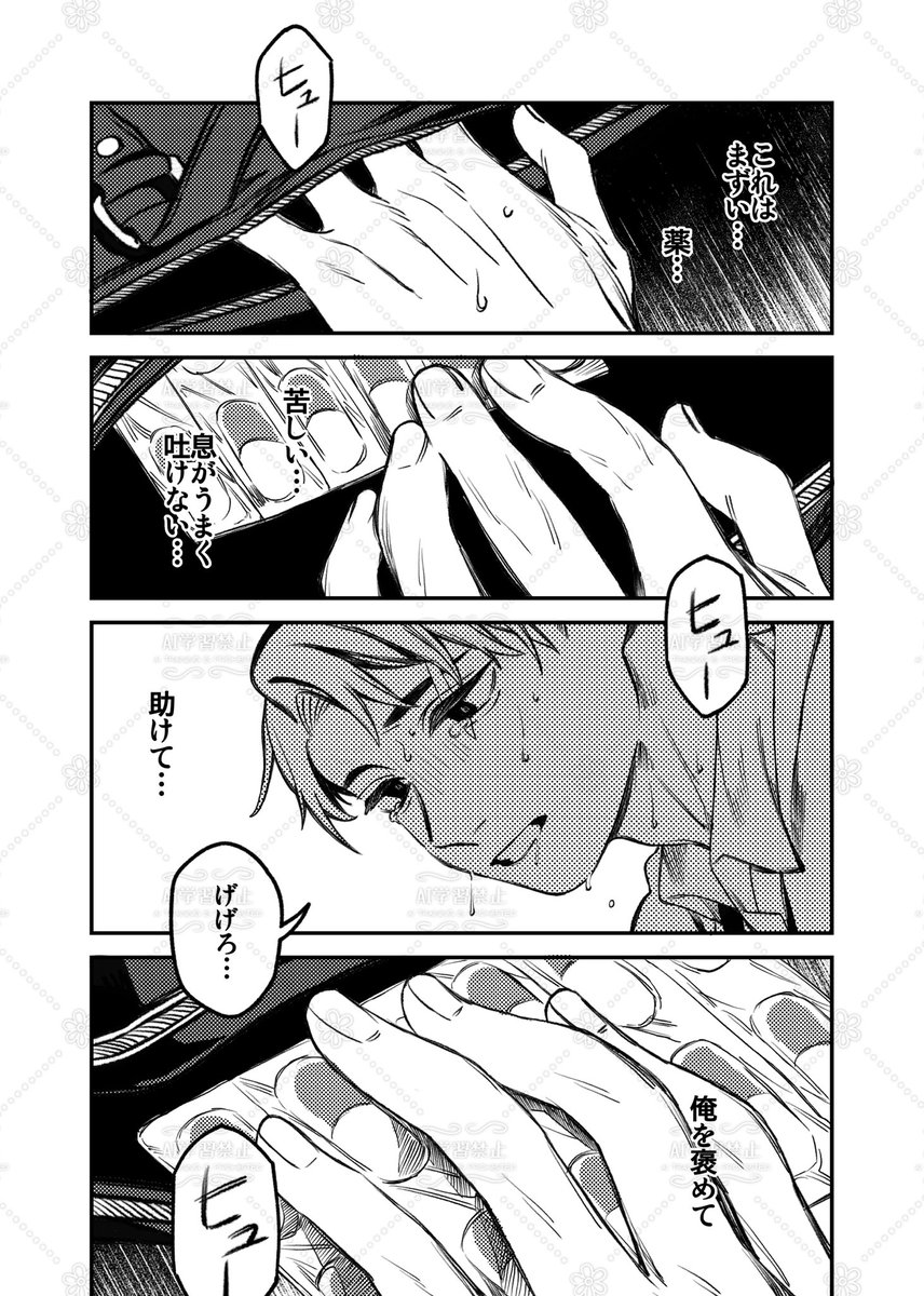 kamozu_shiki86's tweet photo. 10月11日　COMIC CITY SPARK 21
新刊サンプル

『煙に巻かれて 霧晴れて その瞳でみて』1/4
dom/sub父水+黒父

水からの告白を断った瞬間に彼への恋心を自覚する父の話
↓ツリーにサンプルの続きと
　pixiv、通販ページへのリンクがあります https://t.co/mAVi0dkTOV