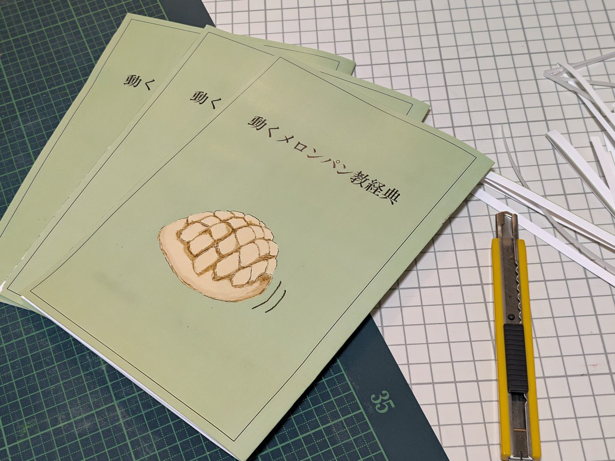 Moving_Melonpan's tweet photo. 経典製本中…………。

#文学フリマ福岡12 https://t.co/ExdPCtOqMa