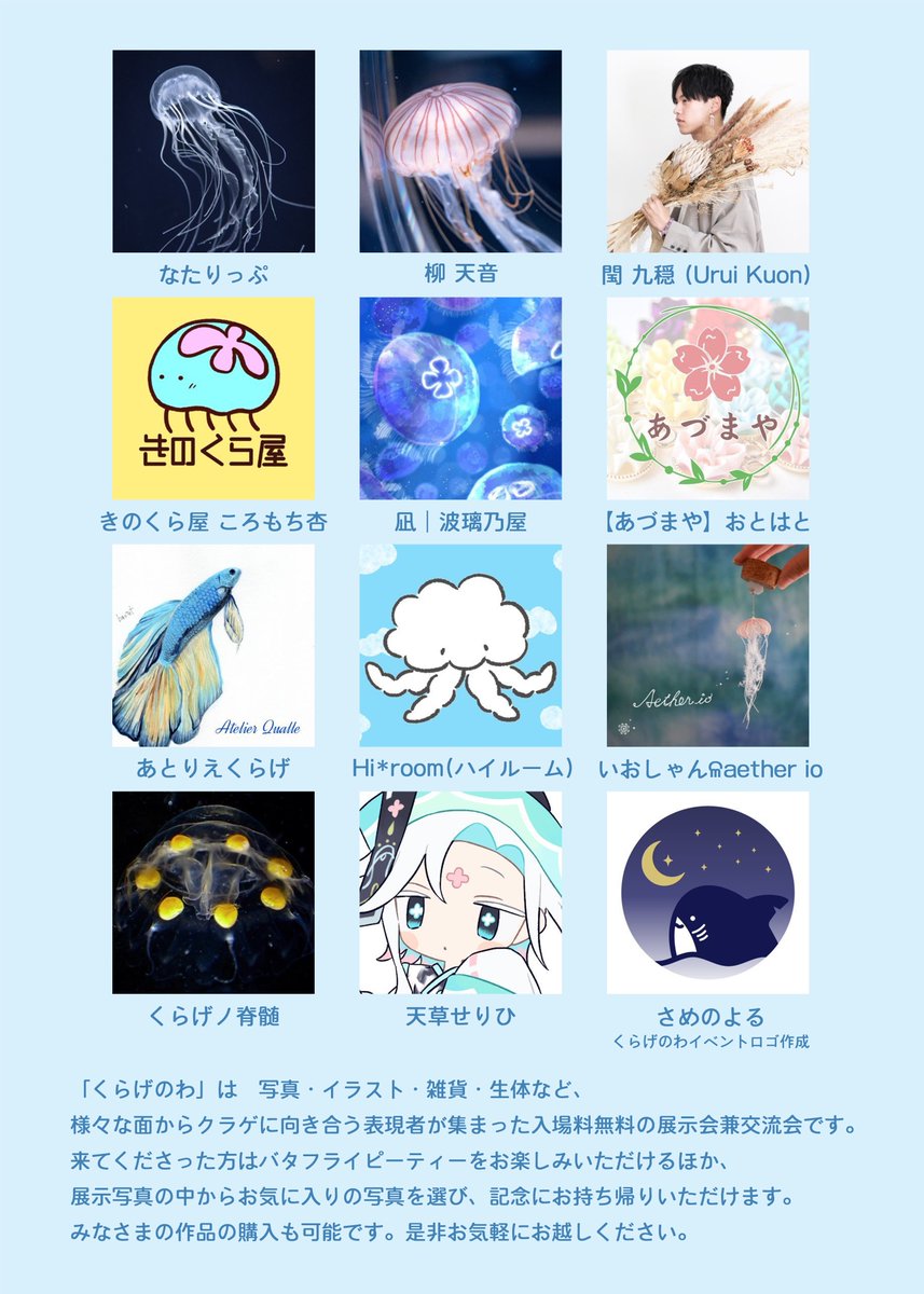 Urui_Kuon's tweet photo. 【嬉しいお知らせ】
来たるWorld Jellyfish Day…🪼
グループ展『くらげのわ』を開催します✨️

◇日時
10/31(土)〜11/3(火・祝) 10:00-19:00
◇場所
Fukagawa Garage
（東京都江東区深川2-2-3-1F） https://t.co/ASJepzYYhP