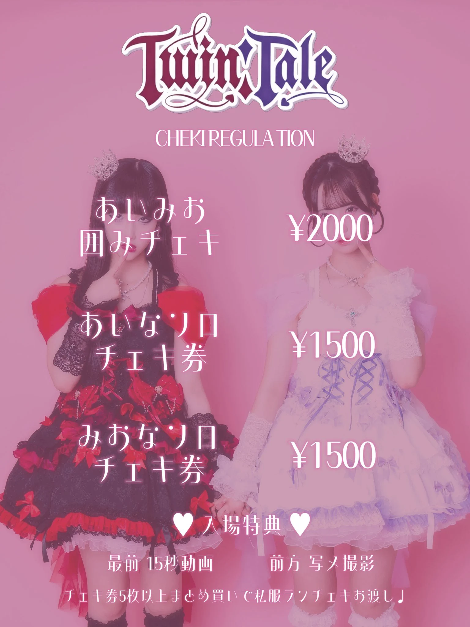 Twin:Tale【あいみお】 on X: 