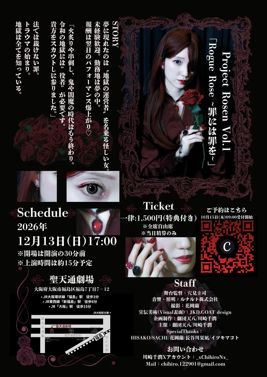 _xChihiroNx_'s tweet photo. /
🌹川崎千潤 脚本・演出・主演舞台🌹
\
Proiect Rosen Vol.1
【Rogue Rose 〜罪には罪を〜】
#RO千
꧁————————꧂
♢12/13(日)17:00開演
♢15��間の一人芝居
♢聖天通劇場(大阪)
♢全席自由席
↓10/15(木)09:00 受付開始↓
https://t.co/ctPky5NsyB
꧁————————꧂
#ProjectRosen #RogueRose https://t.co/WVQyHsVEae