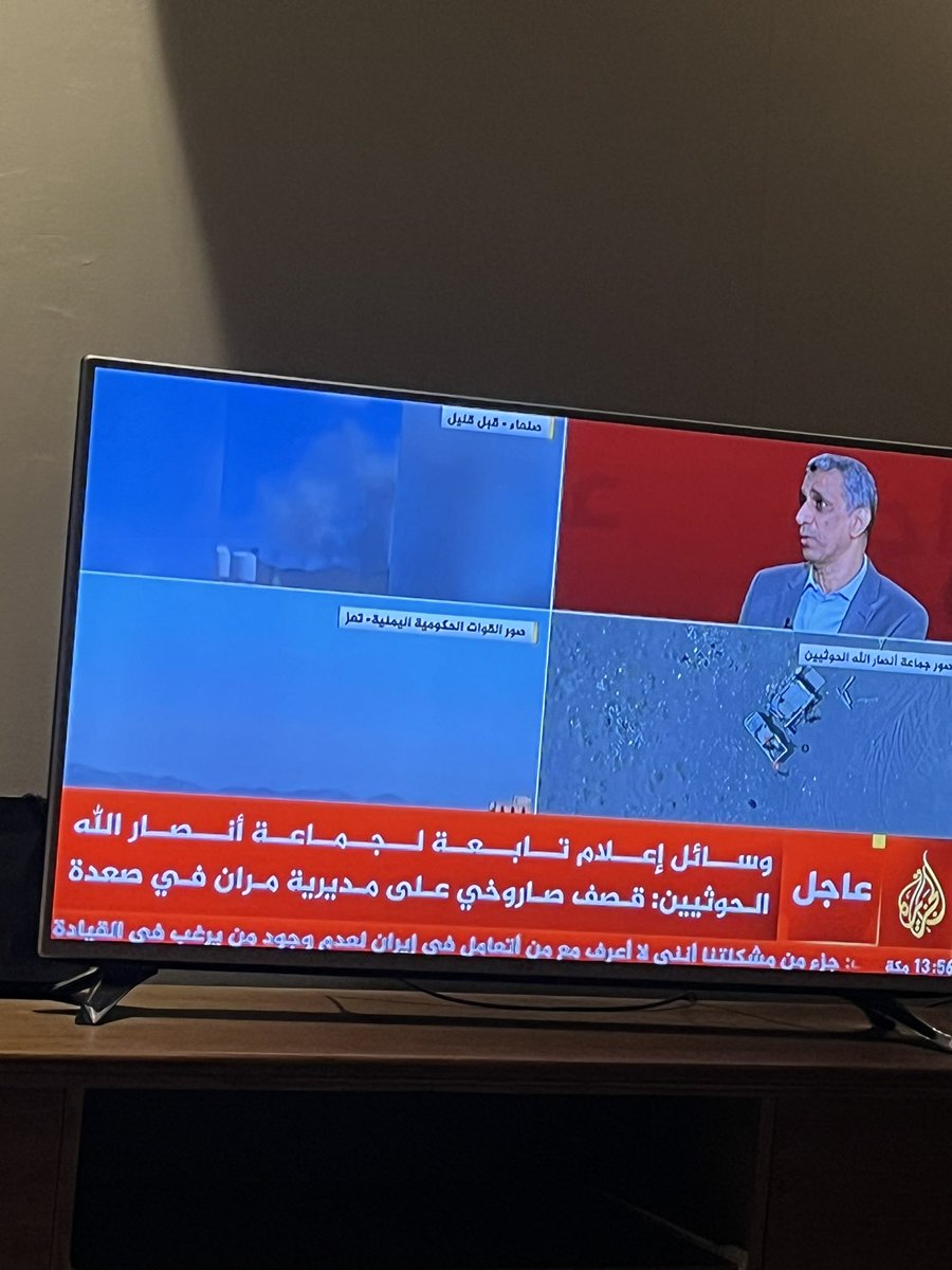 mohammadya2's tweet photo. 🔺عاجل جدا جدا ومهم:

      إغتيال عبد الملك الحوثي في كهف مران في صعدة مع بعض القيادات والحرس الشخصي بثلاثين صاروخا مدمرا من سلاح الجو اليمني-لا حوثي بعد اليوم-والله من وراء القصد. https://t.co/XYWspjzWYG