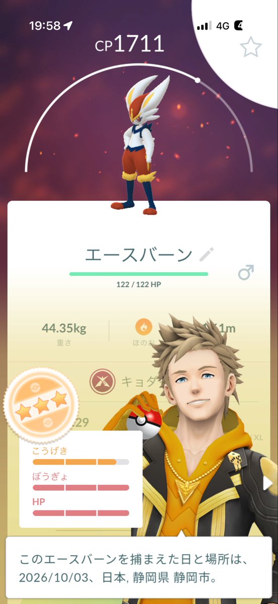 toarun2744's tweet photo. エースバーン頑張りましたがMax取れませんでした。有識者の方に聞きたいのですがこの中ならどの子を強化すべきでしょうか？

#ポケモンGO https://t.co/Tw2E6QPpid