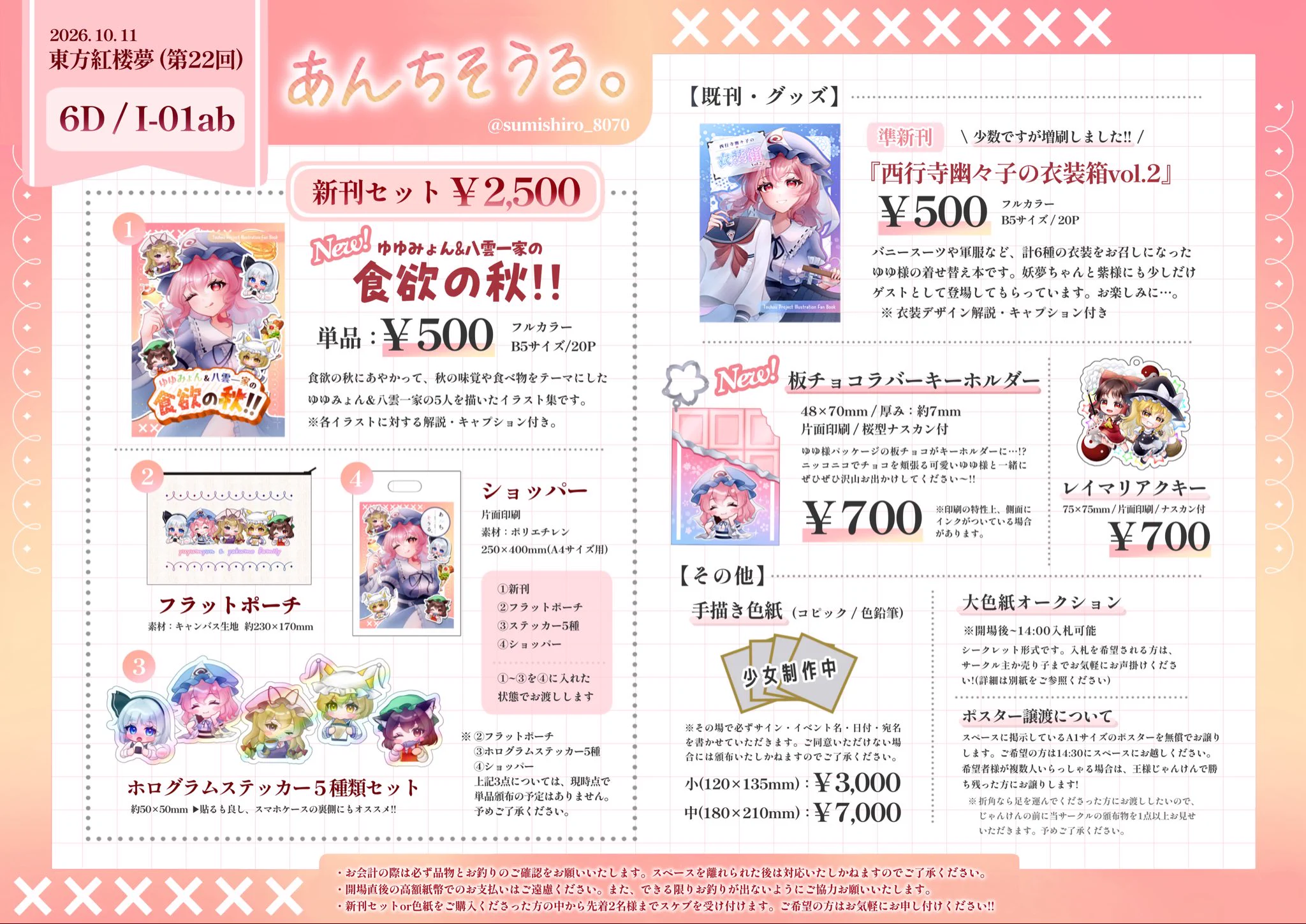 墨白たま。🌸紅楼夢I-01ab on X: 